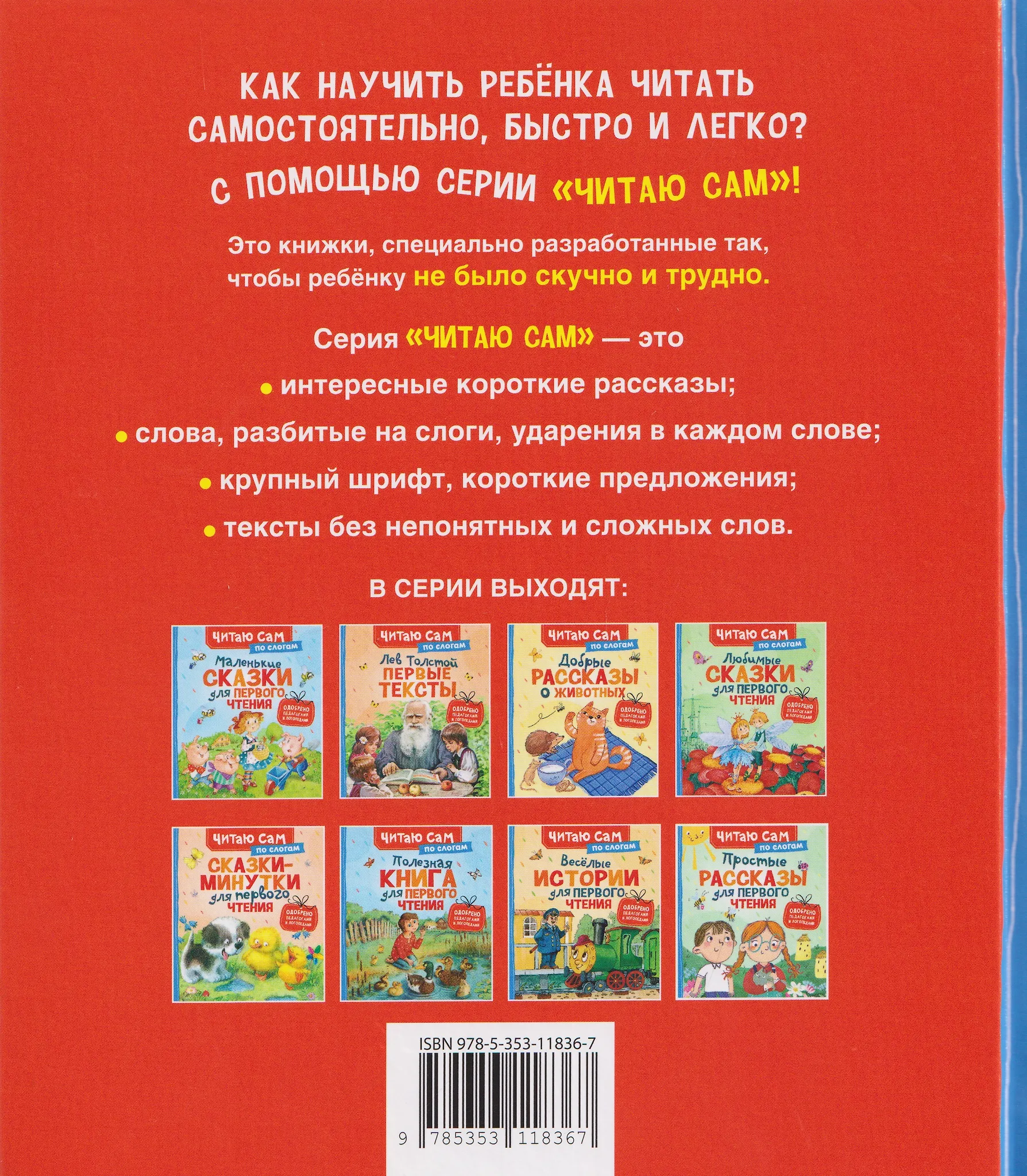 Веселые истории для первого чтения (по слогам) фото книги маленькое 5