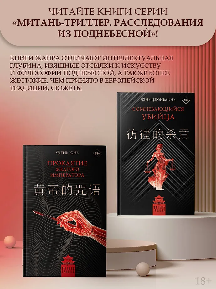 Сомневающийся убийца фото книги маленькое 7