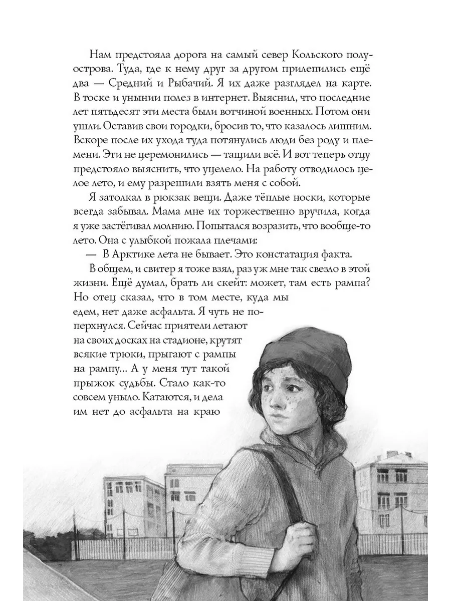 В поисках мальчишеского бога. С автографом автора (твердая обложка) фото книги маленькое 7