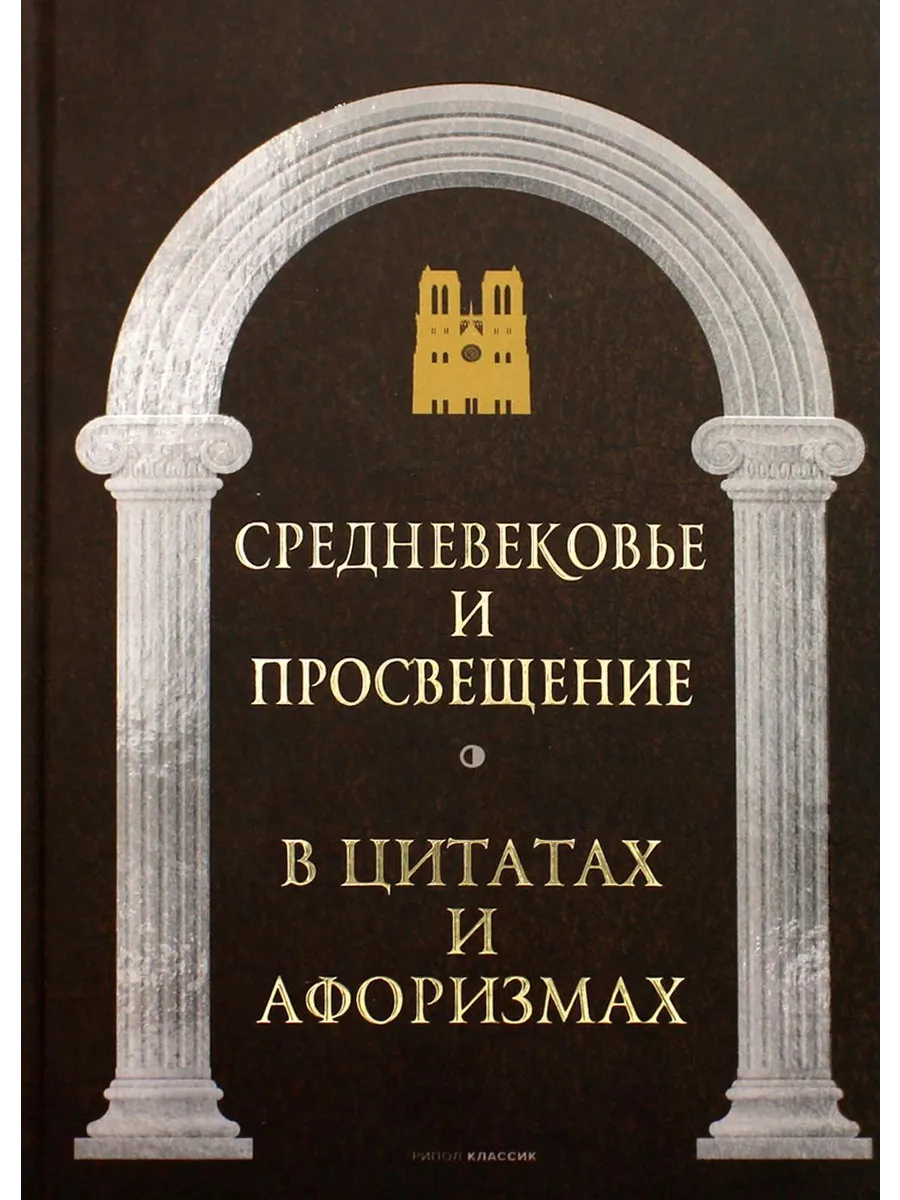 Великие мысли великих людей. В 3-х томах (в коробе) фото книги маленькое 4