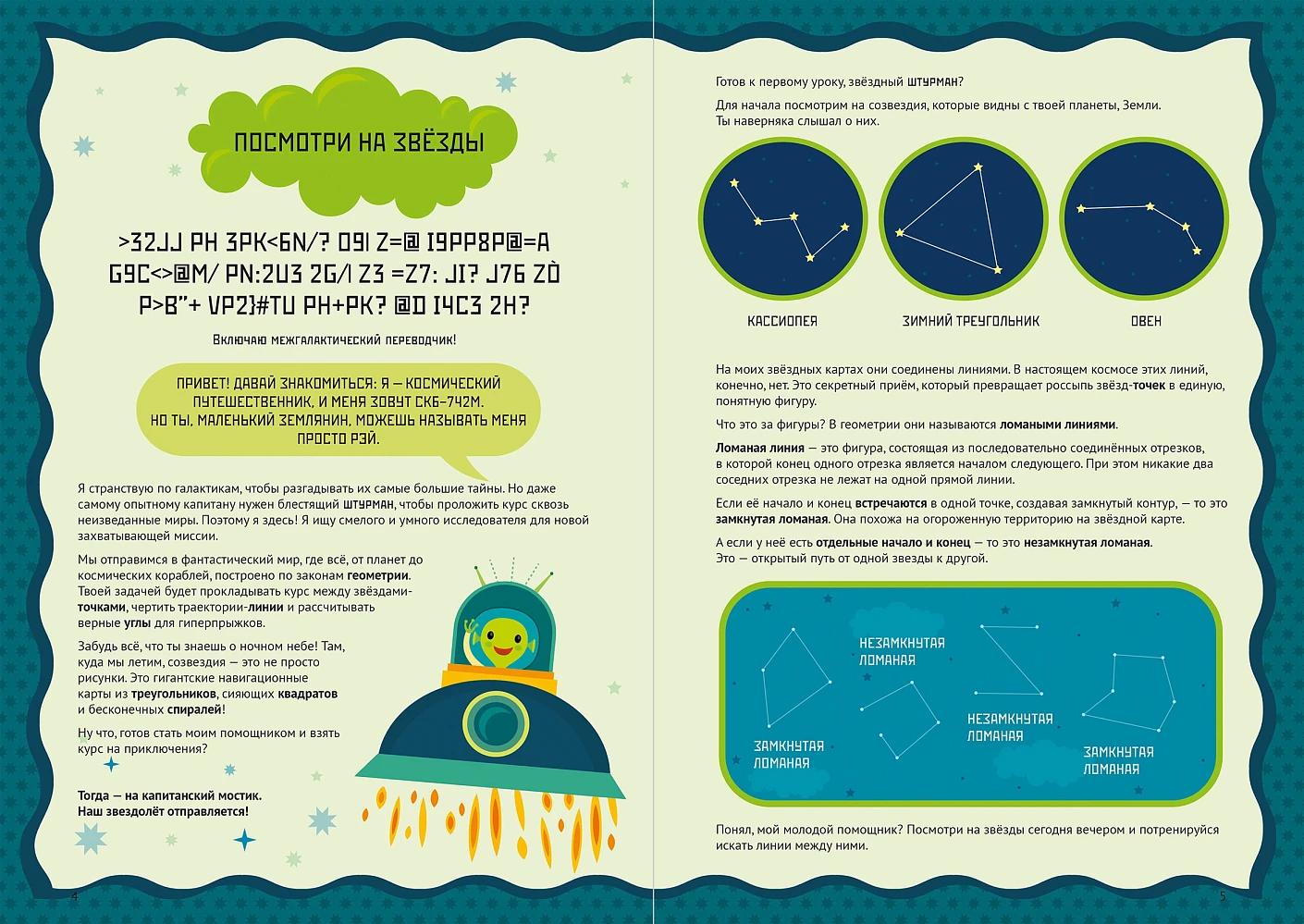 Весёлая геометрия. Тетрадь-тренажер фото книги маленькое 7