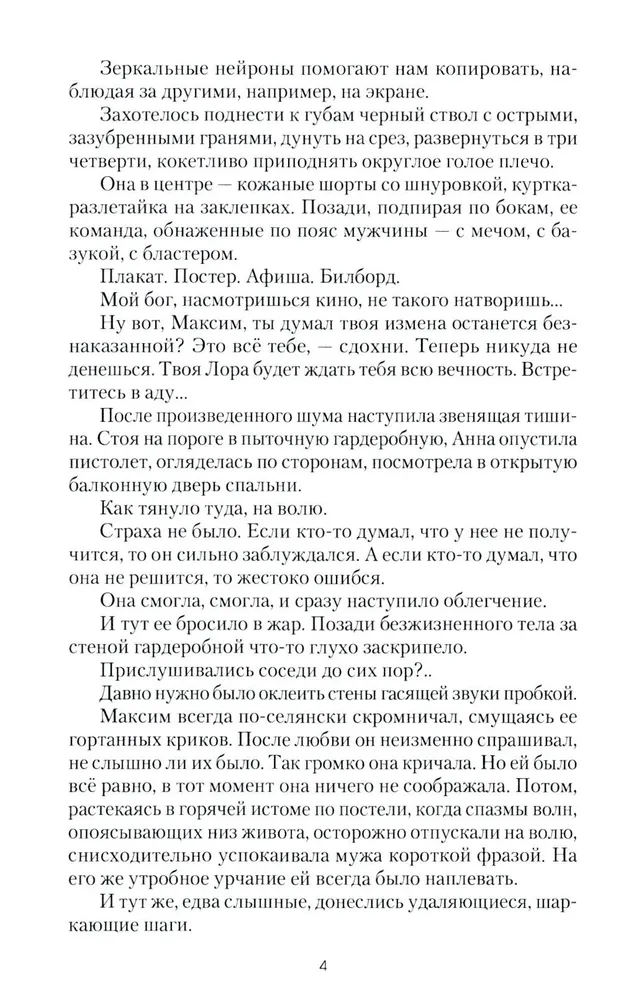 Град на крови фото книги маленькое 4