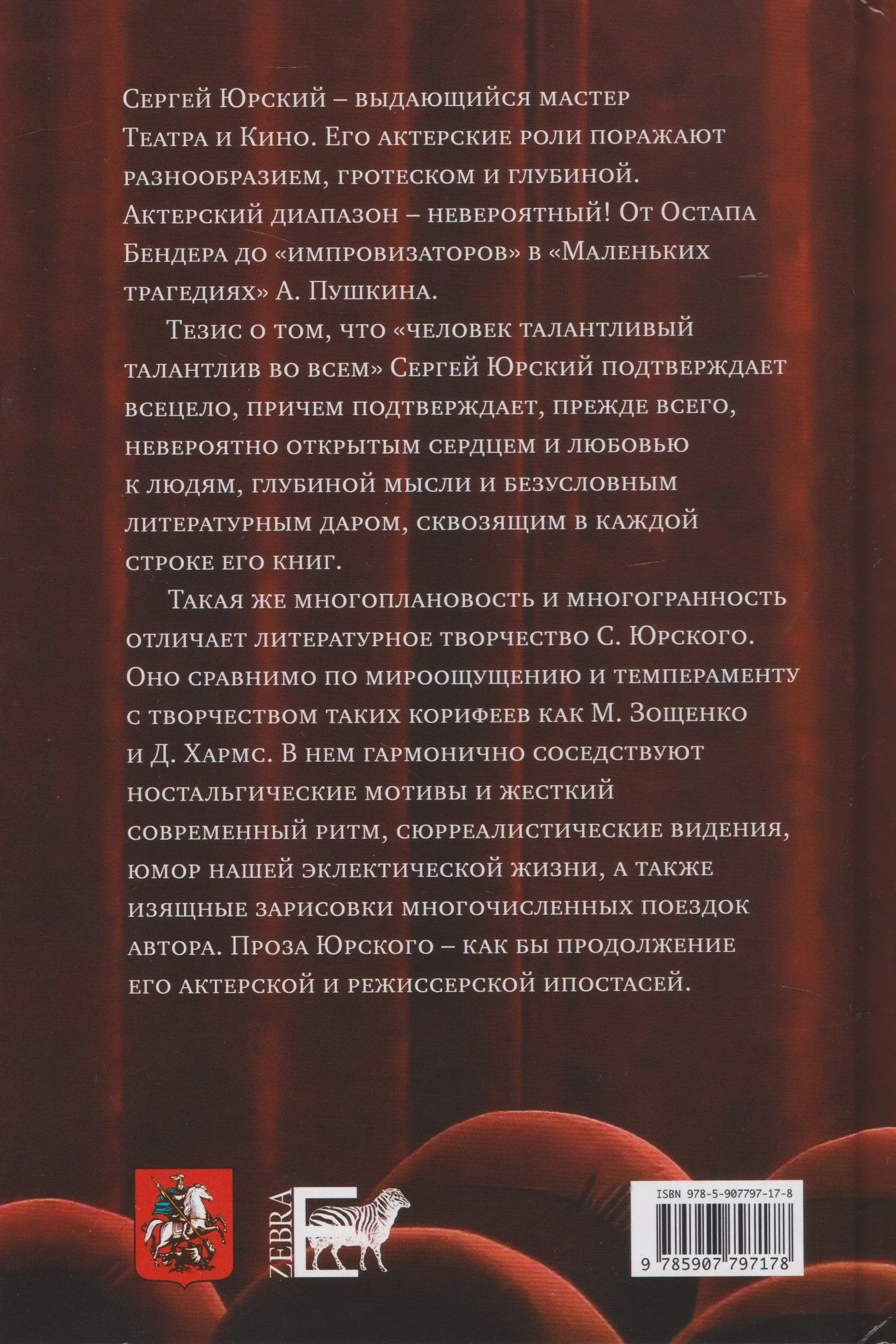 Чувство меры фото книги маленькое 9