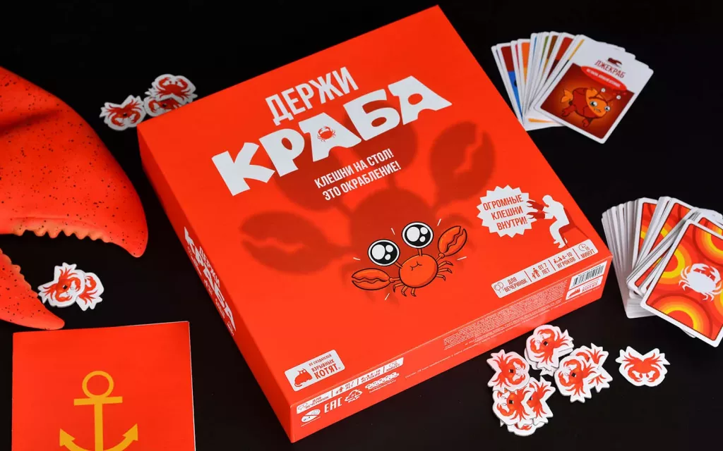 Держи краба фото книги маленькое 6