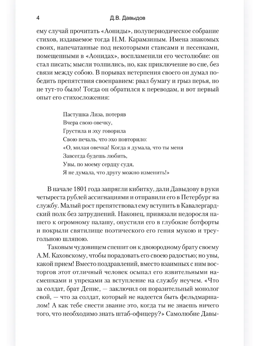 Военные записки фото книги маленькое 5