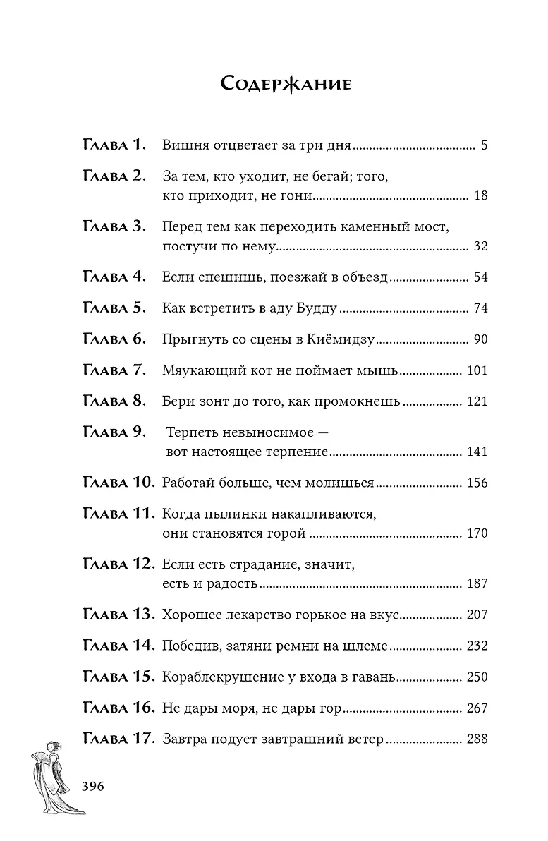 КАНАШИБАРИ. Пока не погаснет последний фонарь. Том 4 фото книги маленькое 8