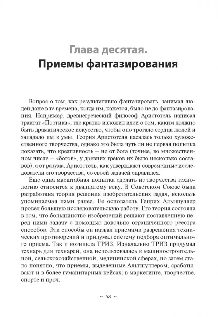 Детская креативность. Как заметить, сберечь и развить фото книги маленькое 8