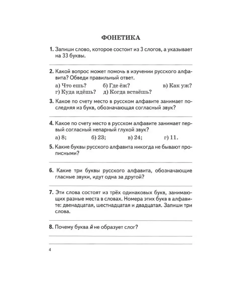 Русский язык и литература. Подготовка к олимпиадам и конкурсам. 2-4 классы фото книги маленькое 3