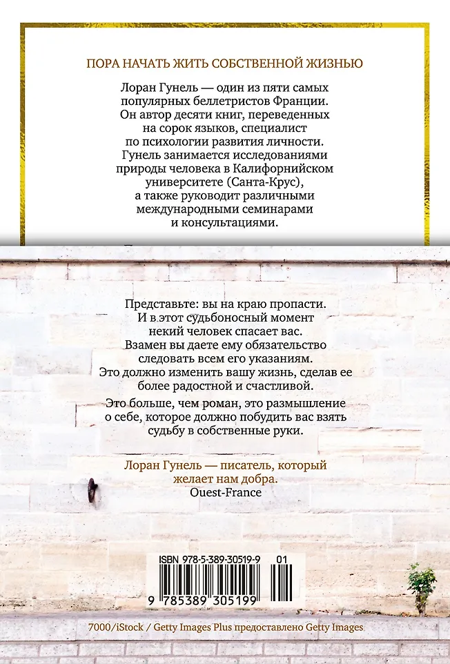 Бог всегда путешествует инкогнито (подарочное издание) фото книги маленькое 4