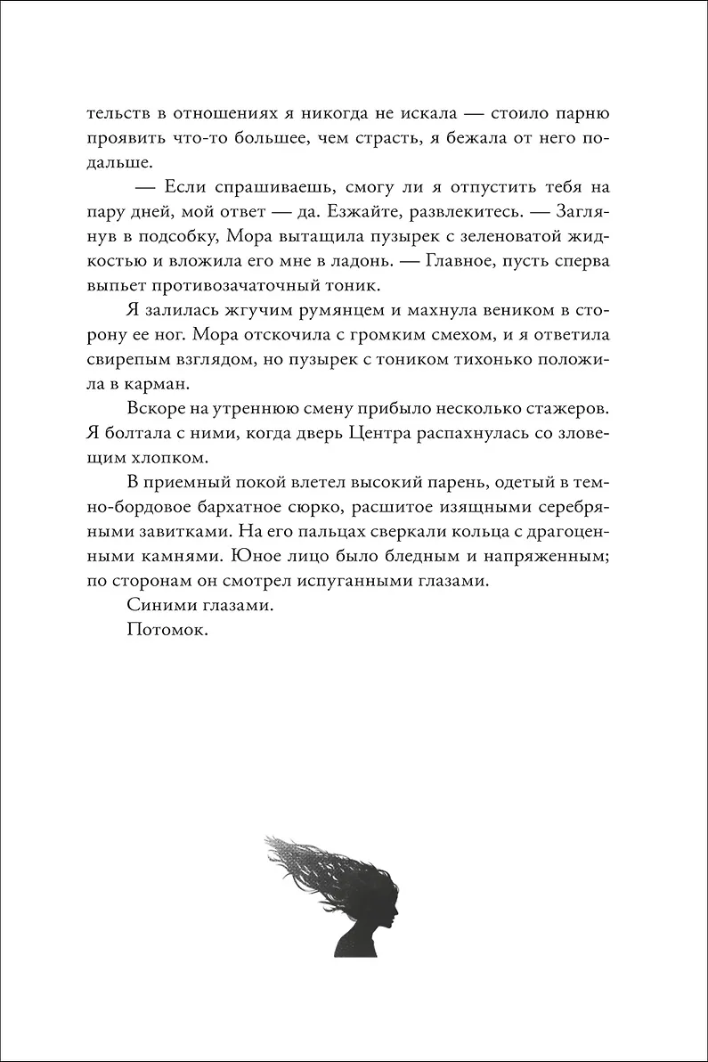 Искра вечного пламени фото книги маленькое 7