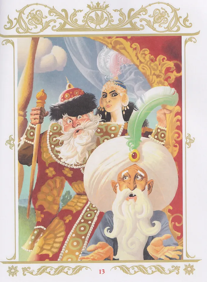 Сказки. Золотая коллекция фото книги маленькое 6