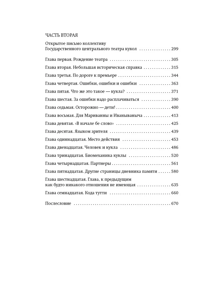 Моя профессия (с суперобложкой) фото книги маленькое 9