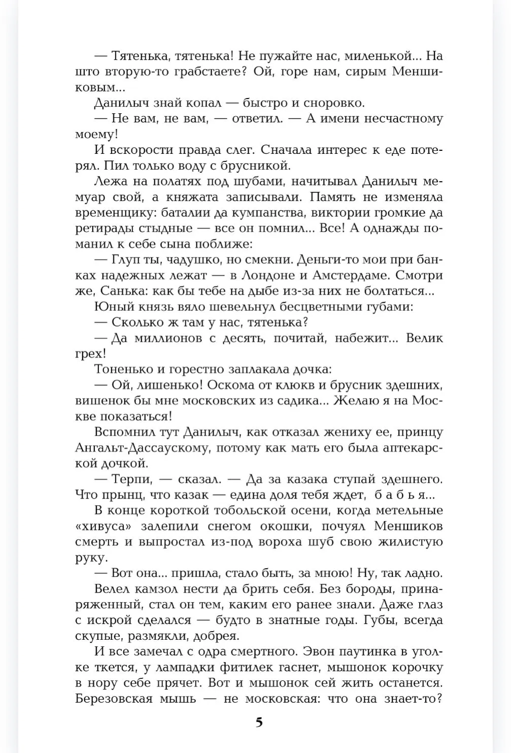 Слово и дело. Книга 1 фото книги маленькое 6