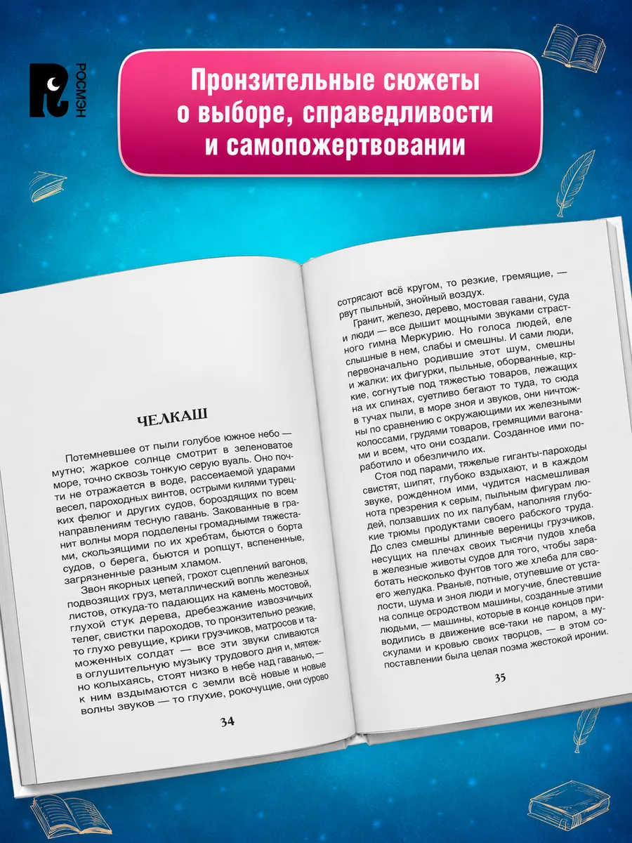 Старуха Изергиль. Рассказы фото книги маленькое 4