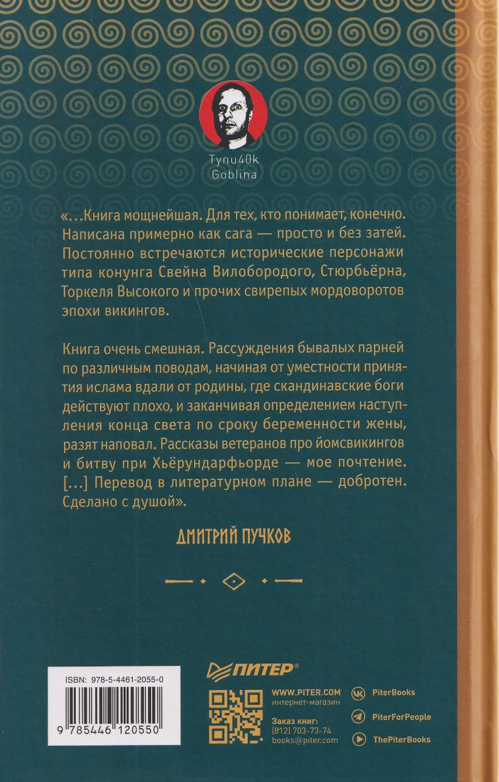 Драконы моря фото книги маленькое 5