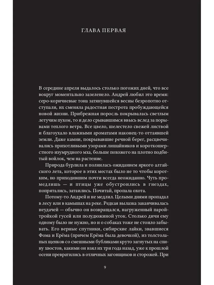 Старьевщик фото книги маленькое 5