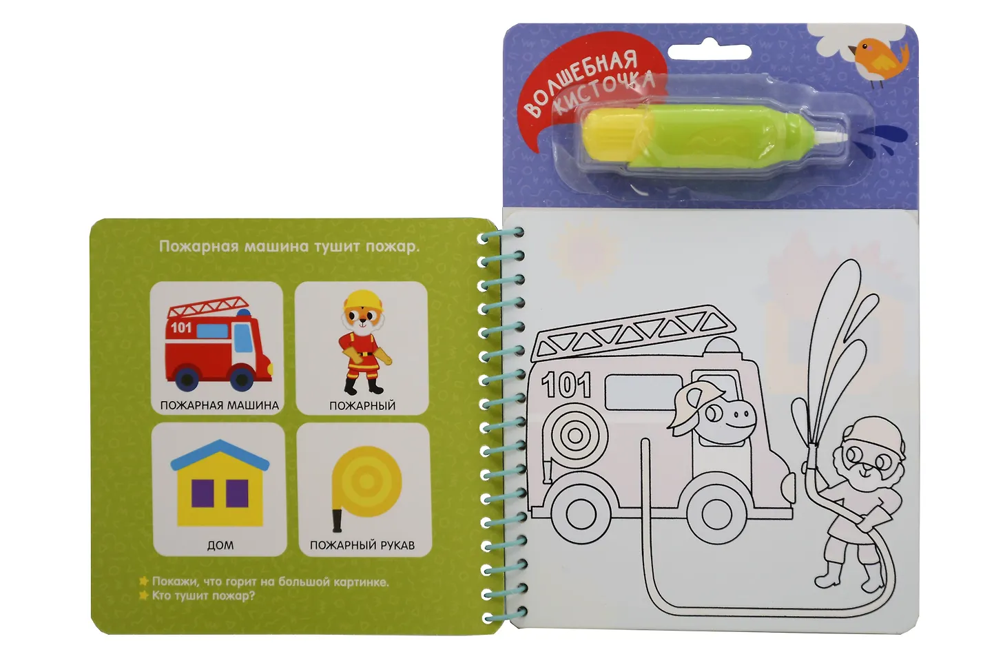 Машинки. Многоразовая водная раскраска фото книги маленькое 3