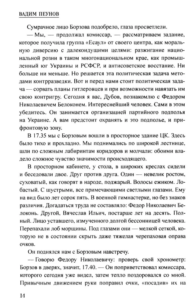 Об исполнении доложить фото книги маленькое 8