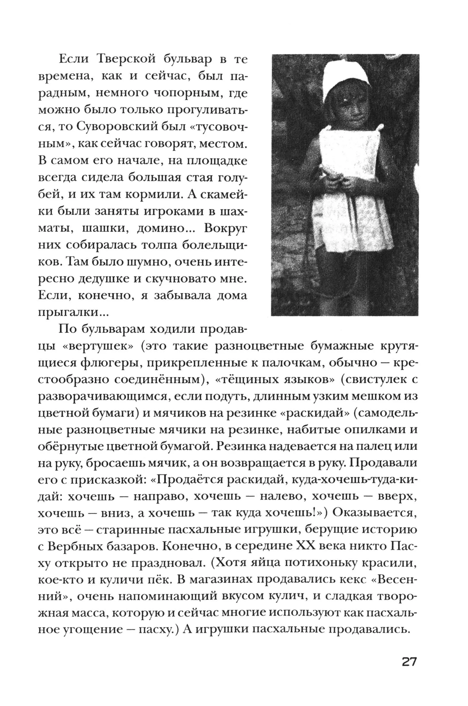 Повседневка фото книги маленькое 3