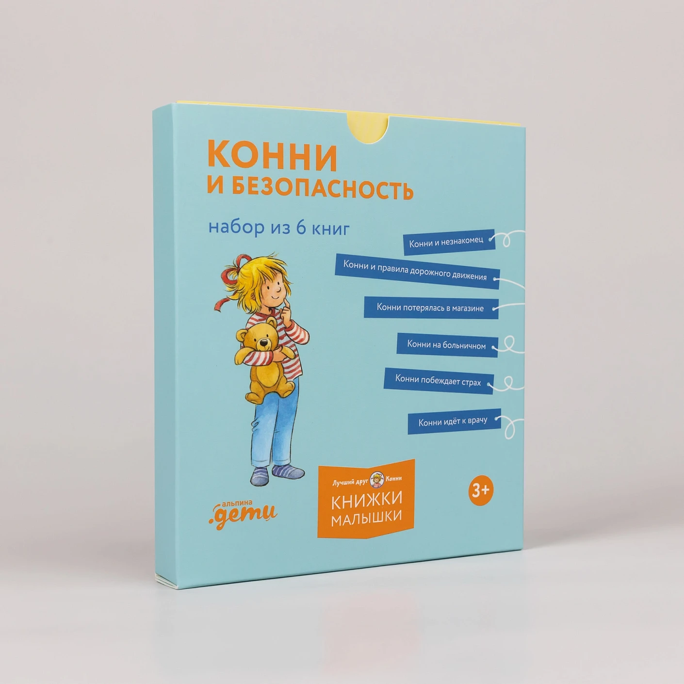 Конни и безопасность.  Набор из 6 книг фото книги маленькое 3