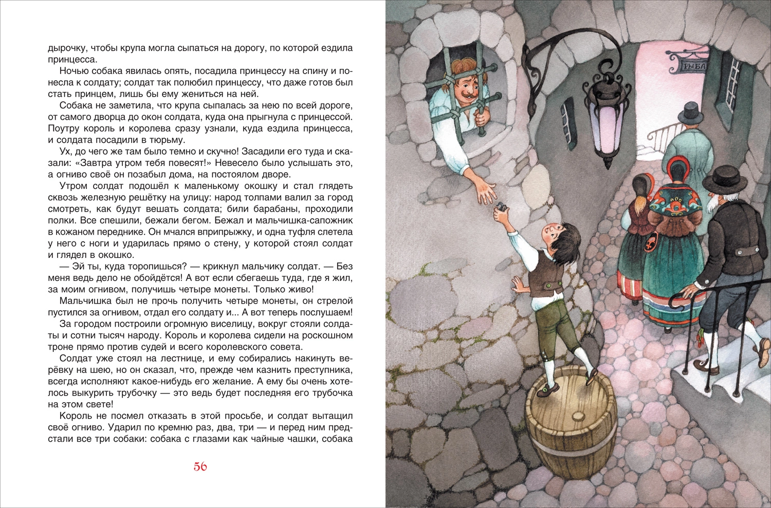 Добрые сказки для уютных вечеров фото книги маленькое 4