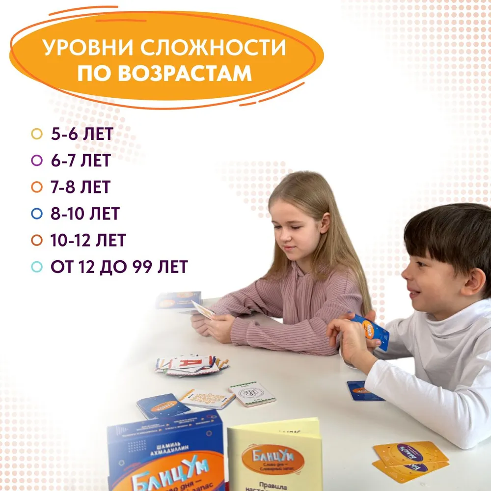 БлицУм. Слово дня. Словарный запас. Настольная карточная игра фото книги маленькое 7