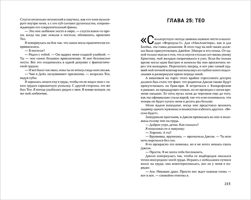 Подкати ко мне срочно фото книги маленькое 4
