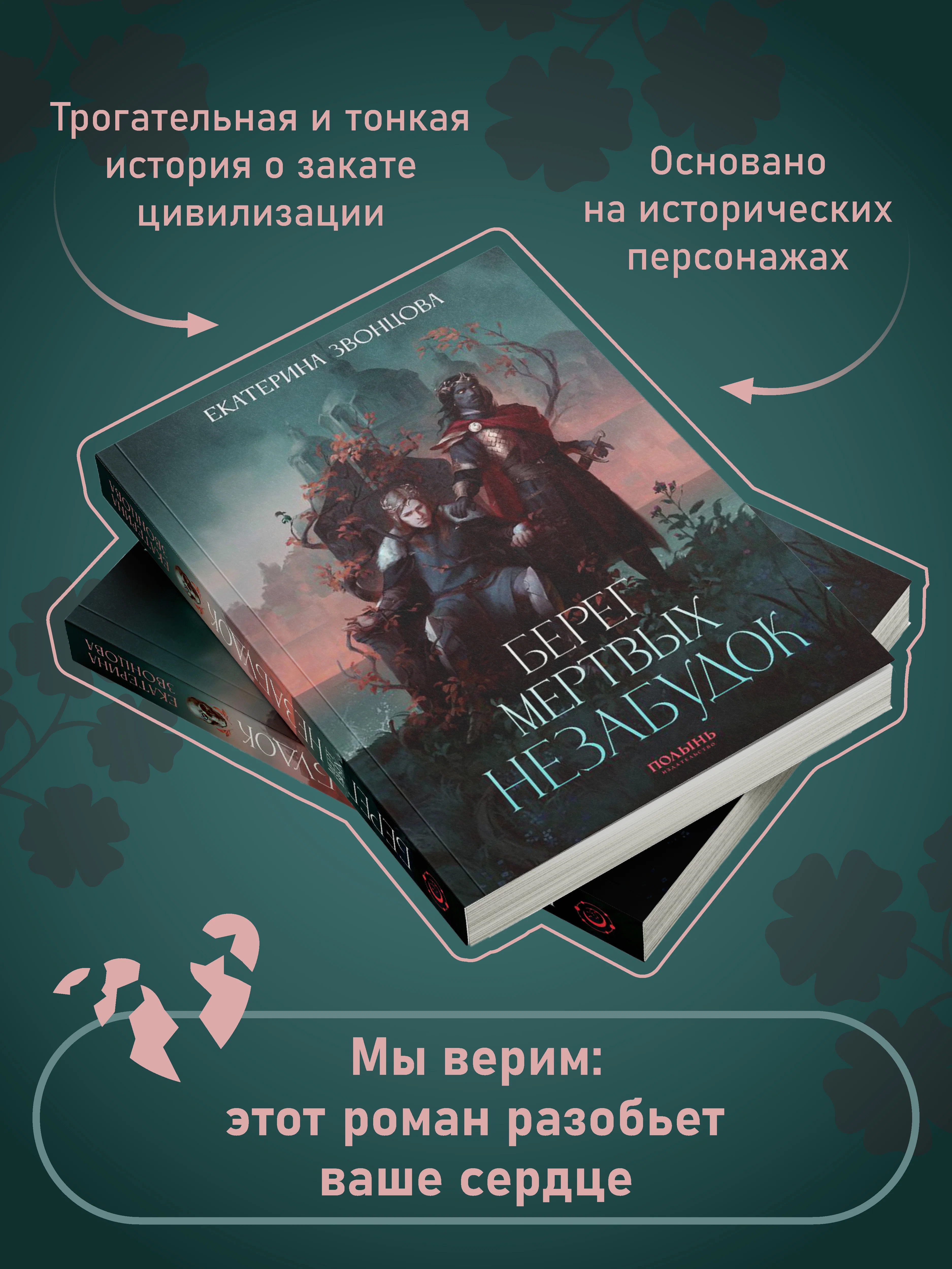 Берег мертвых незабудок (с автографом автора) фото книги маленькое 4