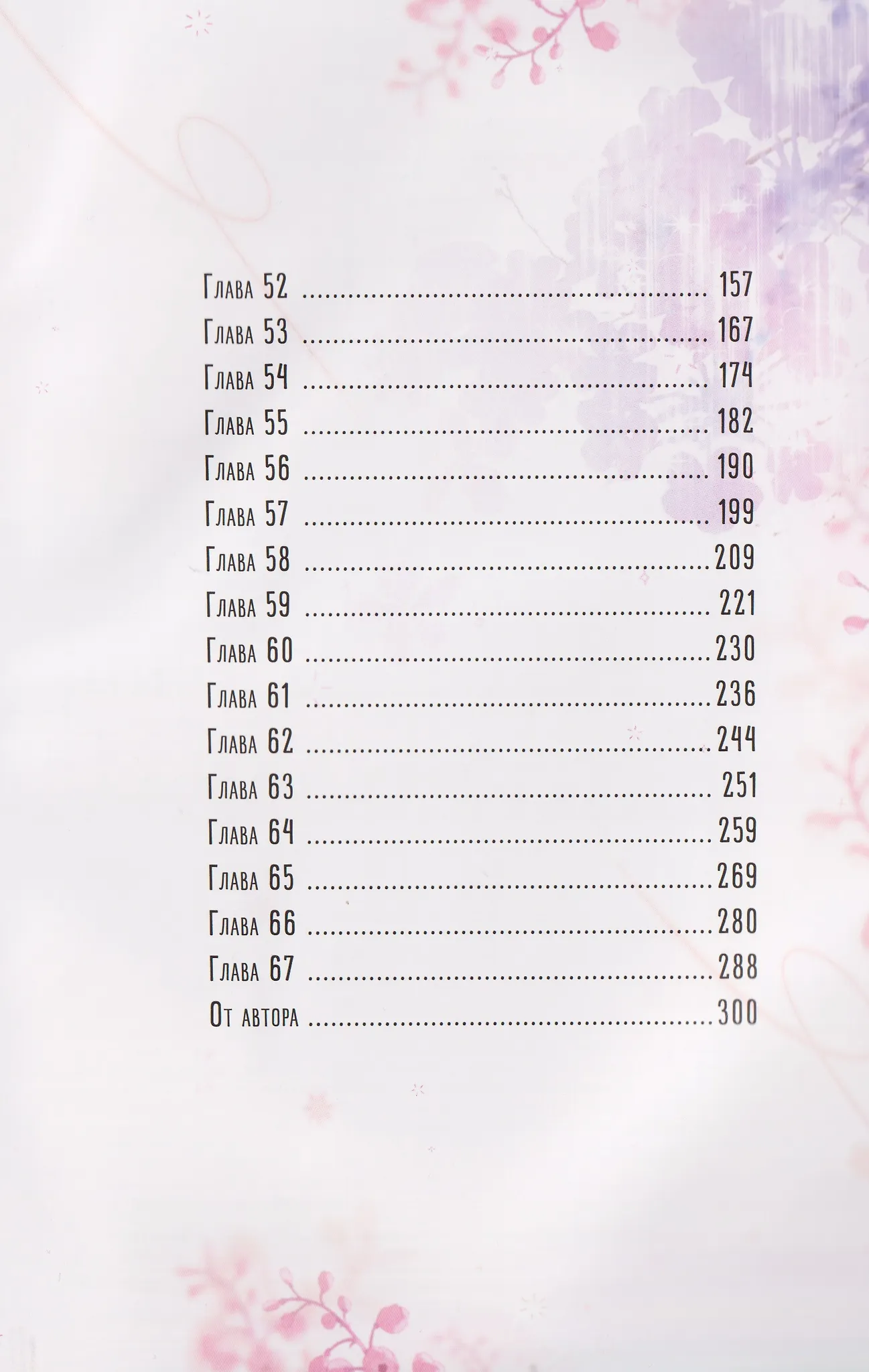 Лисья Ловушка. Том 3 фото книги маленькое 4