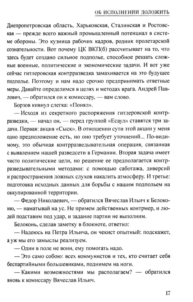 Об исполнении доложить фото книги маленькое 11