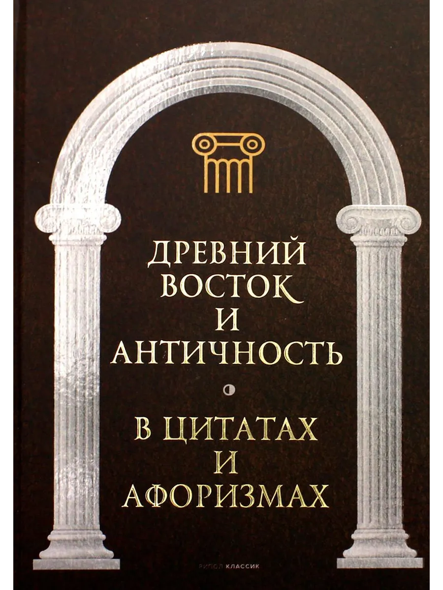 Великие мысли великих людей. В 3-х томах (в коробе) фото книги маленькое 3