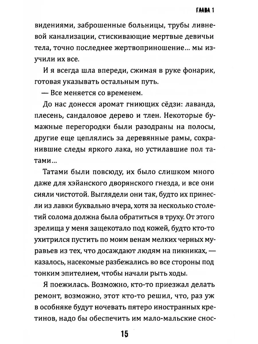 Черные зубы фото книги маленькое 9