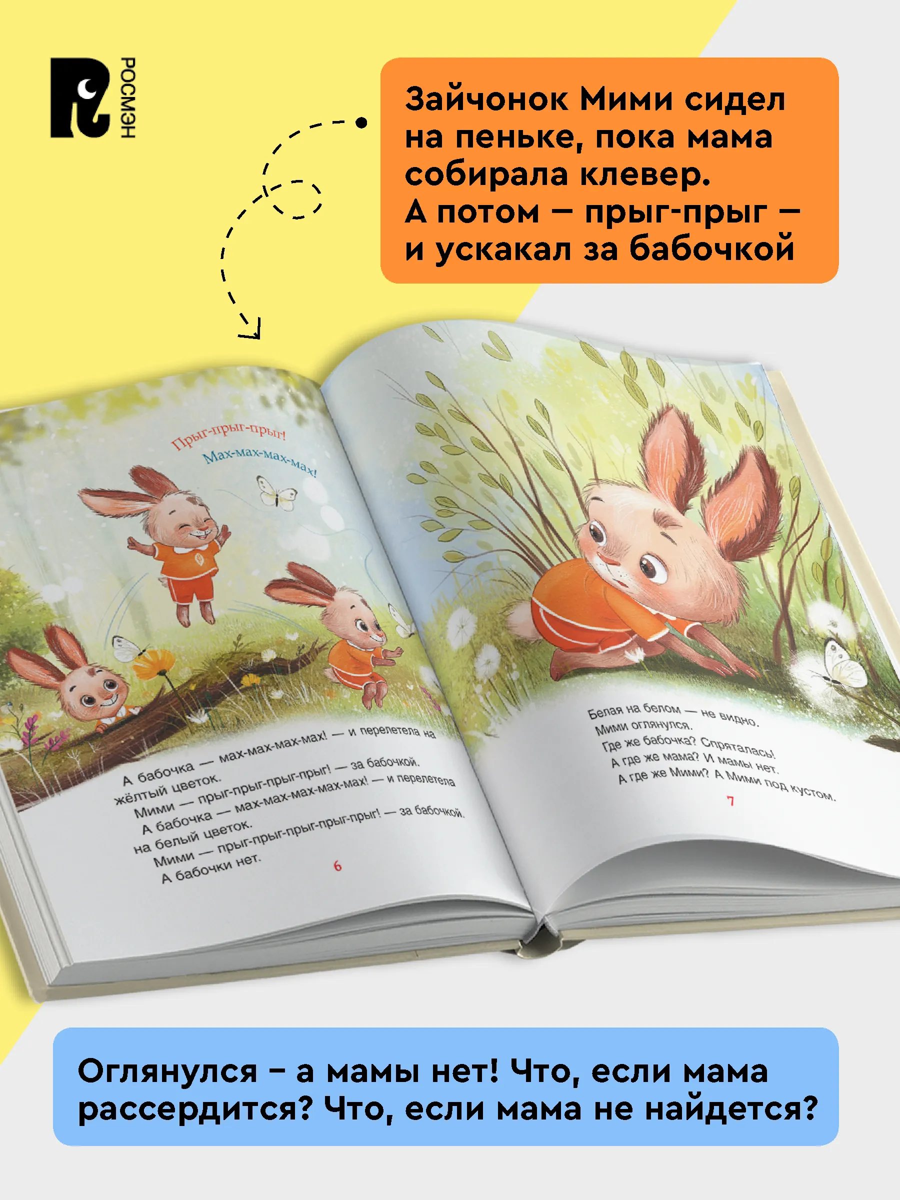 Мими, я тебя люблю! фото книги маленькое 4