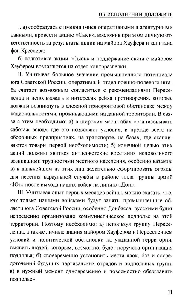 Об исполнении доложить фото книги маленькое 5