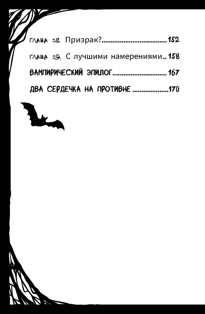 Мирелла Мануш. Осторожно, летит госпожа Сова! фото книги маленькое 7