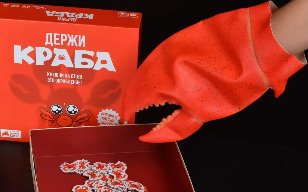 Держи краба фото книги маленькое 12