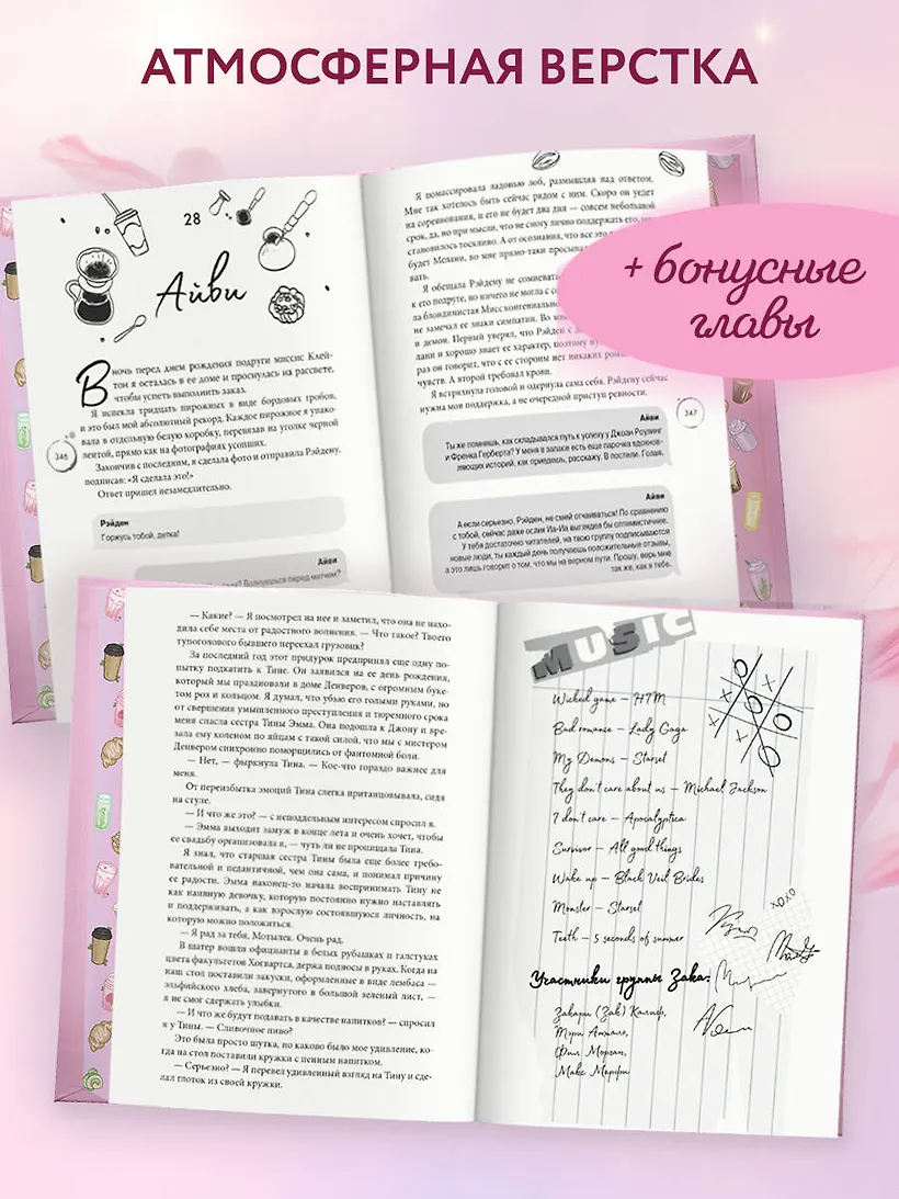 Любовь в Арден-Сити (подарочное оформление) фото книги маленькое 5