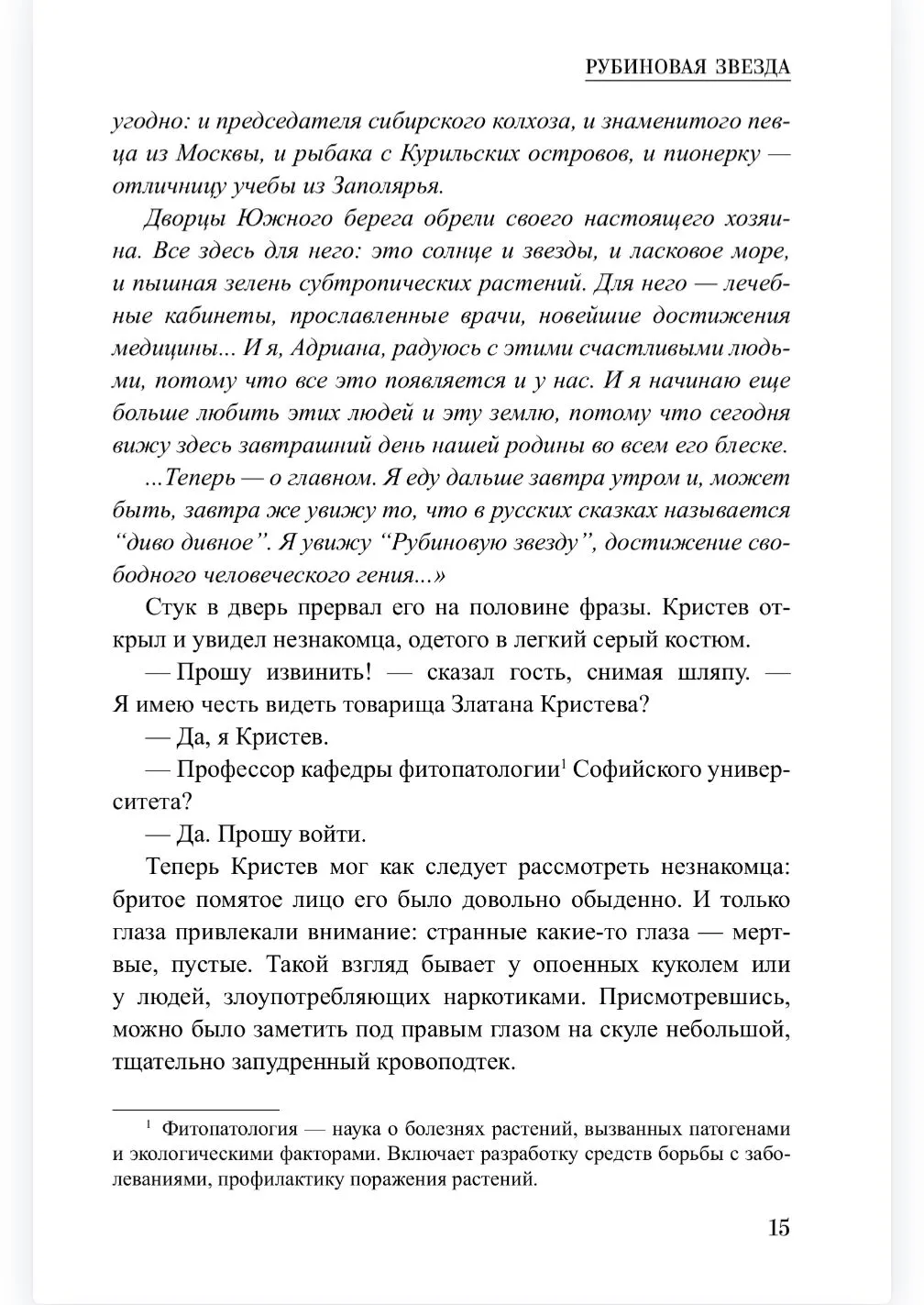 Остров Больших Молний фото книги маленькое 7