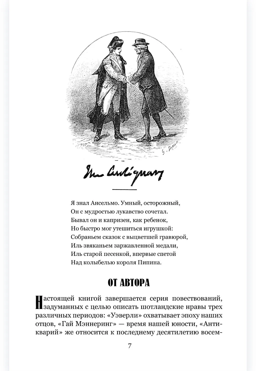 Антикварий фото книги маленькое 6