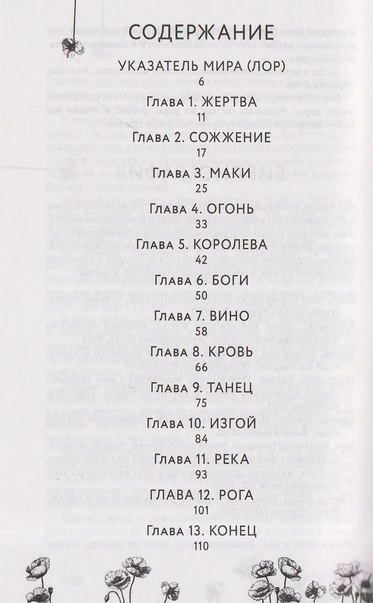 Яга и дьявол. 1. Сделка фото книги маленькое 6