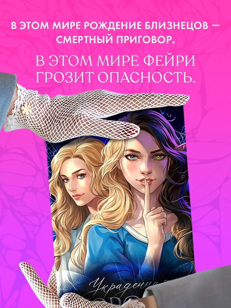 Украденная корона фото книги маленькое 5