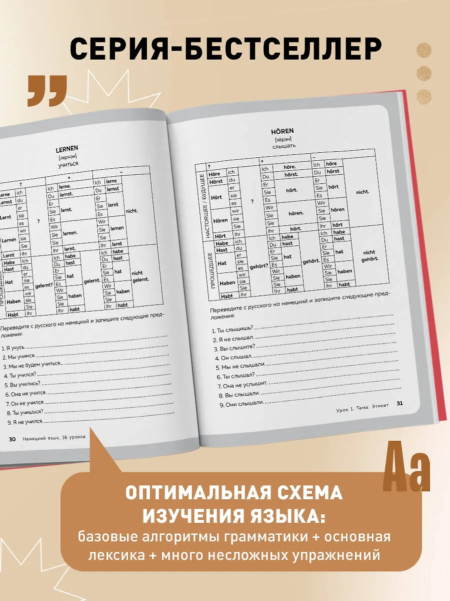 Немецкий язык, 16 уроков. Базовый курс фото книги маленькое 5