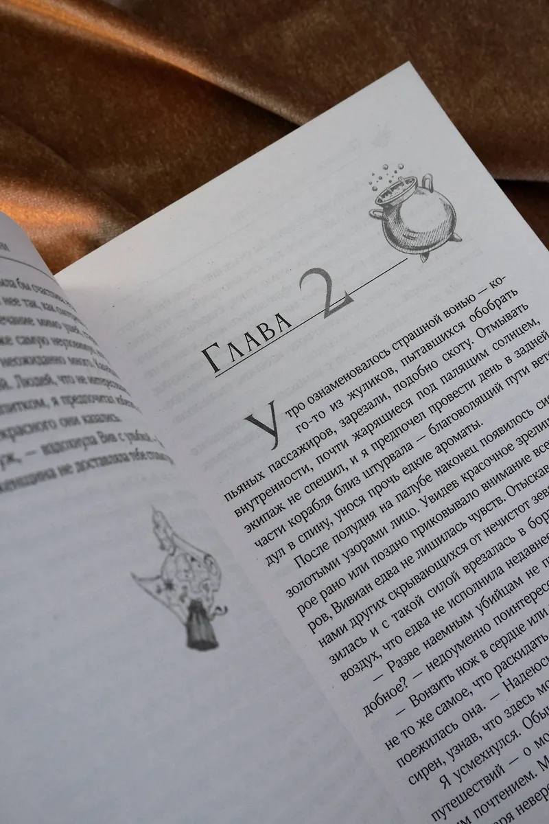 Потомок седьмой богини фото книги маленькое 9