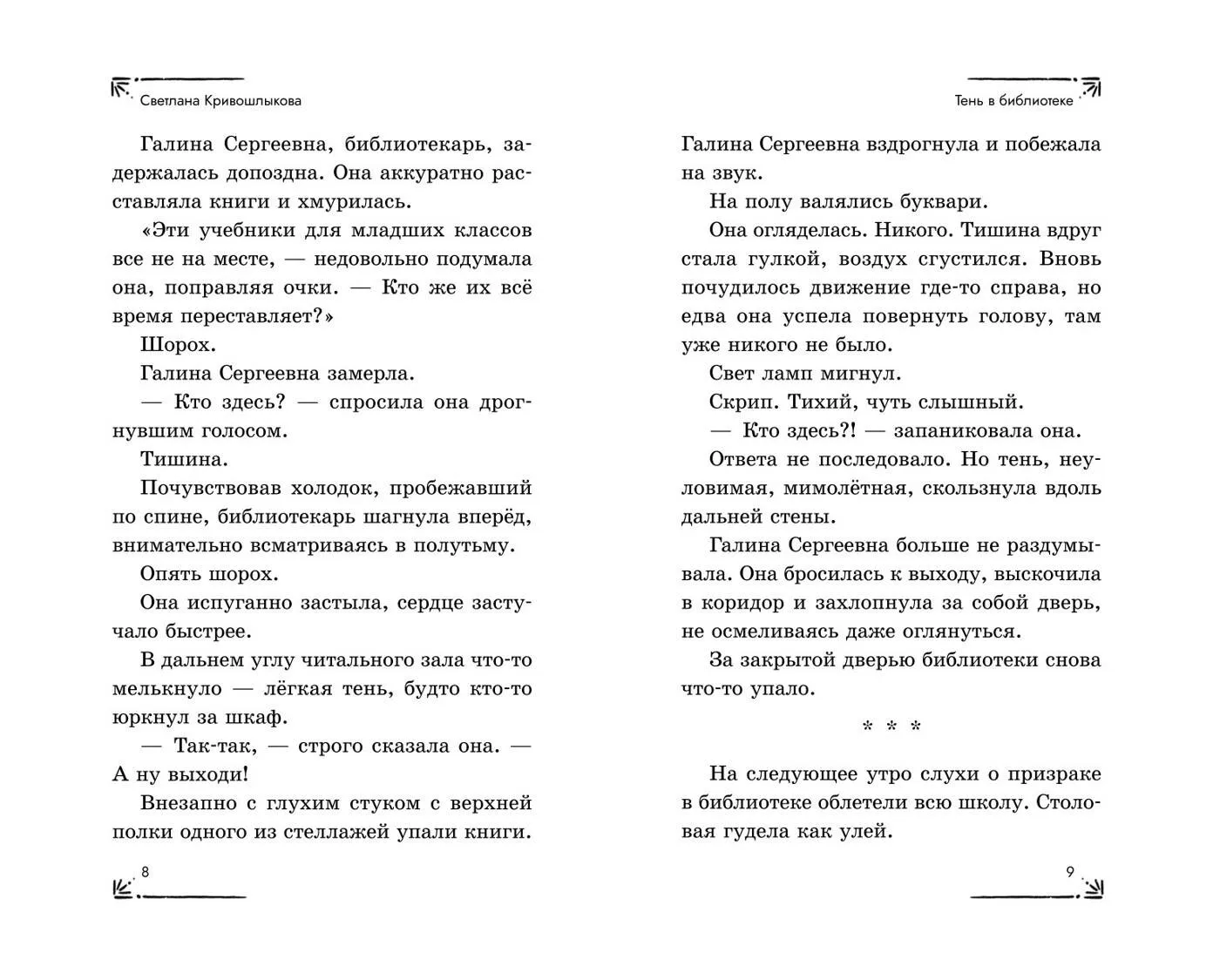 Комплект из 3-х книг: Команда ИКС. Детский детектив. Книги 1-3 фото книги маленькое 4