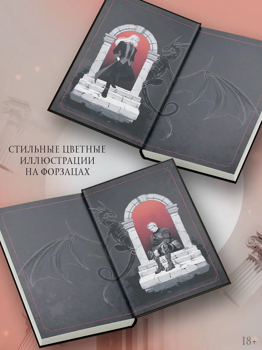 Потомок седьмой богини фото книги маленькое 4