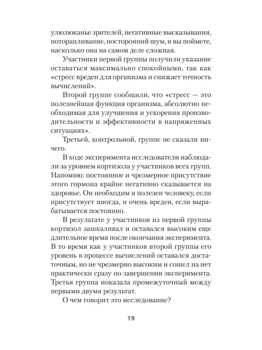 Приручи тревогу. Почему ты вырос беспокойным и как это исправить фото книги маленькое 15