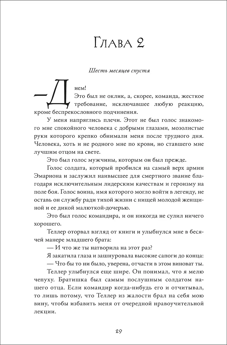 Искра вечного пламени фото книги маленькое 6