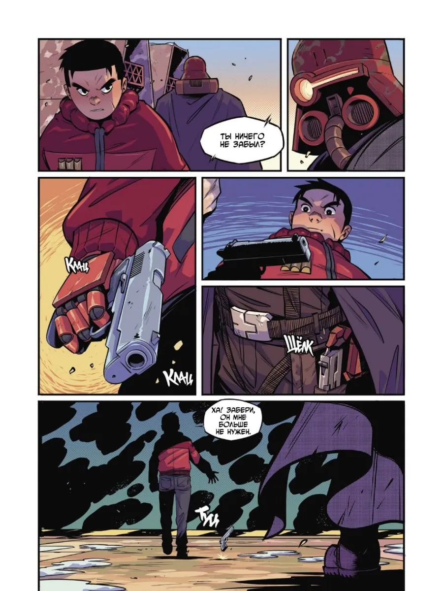 Yojimbot: Углеродное пламя. Графический роман. Том 4 фото книги маленькое 7