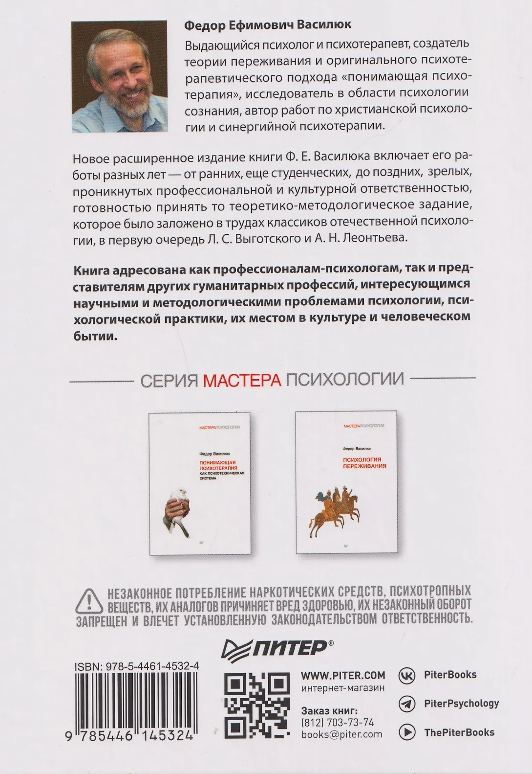 Методологический анализ в психологии фото книги маленькое 14