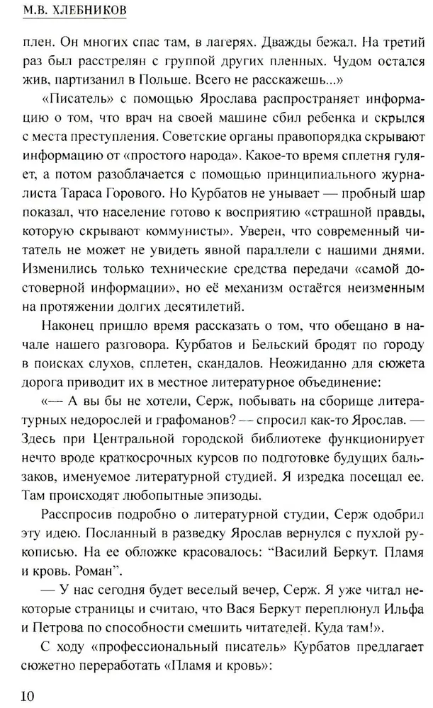 Два дела Сергея Рубцова фото книги маленькое 12